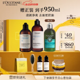 欧舒丹草本香纯净套装礼盒(洗发水+护发素)无硅油控油柔顺清洁情人节
