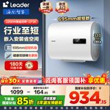 海尔（Haier）智家出品Leader【咨询客服享补贴】扁桶热水器 电热水器60升 ZP3K/F1PRO双胆速热小尺寸镁棒免更换 60L 2200W 70%用户首选ZP3K