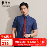 雅戈尔（YOUNGOR）短袖衬衫男素色DP免烫衬衫纯棉面料抗皱易打理新品 GSDP10171FFA藏青色 40