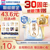 苏菲极上裸感S日夜用卫生巾29cm12片透气加长姨妈巾自营官方旗舰