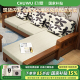 初屋沙发实木沙发冬夏两用储物家用现代中式大小户型客厅实木沙发组合 三人位+贵妃【普通款】