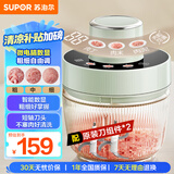 苏泊尔（SUPOR）绞肉机家用电动多功能 绞馅机 碎肉机料理搅拌打肉饺子肉馅蒜蓉机辅食机 JR73S-B200 