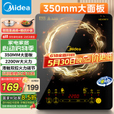 美的（Midea）电磁炉电陶炉家用 2200W大功率新型电磁灶火锅炉 一体面板炒菜烹饪一套带锅配锅国家补贴 WH2202S