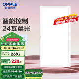 欧普（OPPLE） 集成吊顶led 铝扣板天花板格栅平板灯嵌入式厨房灯厨卫灯 铂朗Ⅲ智控RA95调光调色24瓦铝框 防潮防锈抗油污