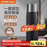 苏泊尔（SUPOR）保温杯316不锈钢大容量水杯男女士商务办公车载便携泡茶送礼杯子 1000ml-曜石黑