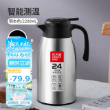 炊大皇保温壶304不锈钢家用大容量防滑底智能温显保温壶 钢本色 2.2L