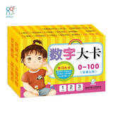 海润阳光 学习大卡 数学大卡0-100双语认知  适合3-6岁幼儿园 幼升小数学练习宝宝早教数学卡 0-100数字中英双语卡片