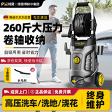 博赫尔（POHIR）洗车机高压清洗机家用220v高压水枪洗车泵卷轴收纳庭庭院别墅清洗