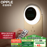 欧普（OPPLE）照明LED小夜灯床头夜光灯宝宝卧室台灯护眼灯过道走廊床头灯 月食遥控款【数显时钟/4挡亮度】