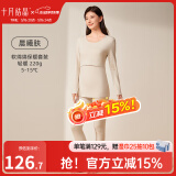 十月结晶孕妇秋衣哺乳上衣打底衫睡衣产后产妇潮妈哺乳衣保暖内衣套装 【套装】晨曦米 推荐5-15℃ L码
