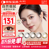 强生美瞳日抛彩色近视隐形眼镜安视优30片define进口cos灰金炫闪325度