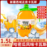 珍珠湾 新疆卡瓦斯1.5L哈密瓜味蜂蜜发酵鲜酿气泡水夏季解渴解腻饮料水