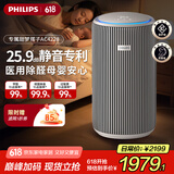 飞利浦（PHILIPS）【国家补贴】空气净化器除甲醛除菌过敏源去异烟味家用清新净化卧室新房专用AC4228/04