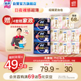 苏菲裸感S超熟睡超强吸收姨妈卫生巾日夜用11包68片京东自营官方旗舰