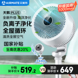 艾美特（AIRMATE）“白天鹅Plus”空气循环扇电风扇负离子净化32档直流变频家用轻音落地扇3D立体摇头电扇 FA23-RD76