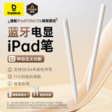 倍思电容笔iPad苹果笔【蓝牙数显】适用25年Pro/Air/Mini7/iPad11平板触控触屏手写笔applepencil