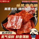 飘零大叔酥脆猪肉脯香辣味108g靖江特产猪肉干解馋办公室网红高蛋白零食