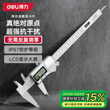 得力（deli）锌合金专业级数显卡尺不锈钢尺身高精度游标卡尺绝对原点