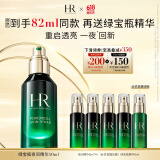 赫莲娜HR绿宝瓶夜间精华液50ml礼盒保湿护肤品化妆品生日礼物送女友