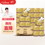 清风【李昀锐同款】厚柔有芯卷纸3层110g*30卷 加厚卫生纸卷筒纸纸巾 