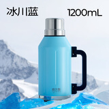 哈尔斯真空家用保温壶户外露营旅游大容量保温杯车载暖水壶热水瓶壶 冰川蓝[全钢杯身+304内胆]1200ml