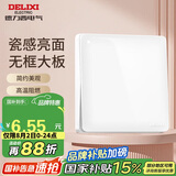 德力西(DELIXI)开关插座面板 CD821系列 单开一开单控开关 时尚白大板