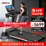 捷瑞特（JOROTO）家庭用跑步机家用承重300斤跑步机减震静音专业健身房器材M30 15.6吋高清大彩屏