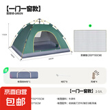 帐篷户外露营用品装备全自动速开便携折叠野营野外防雨室内 2-3人 一门一窗款【森林绿】+防潮垫