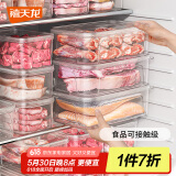 禧天龙冰箱保鲜盒食品级冰箱收纳盒塑料密封盒蔬菜水果冷冻盒 1.8L 2个
