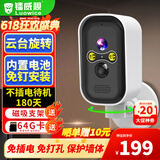 镭威视无线电池家用摄像头手机远程监控器360度无死角带夜视全景免插电农村户外室外防水云台旋转