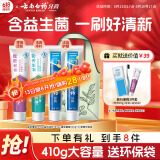 云南白药牙膏益生菌环保礼盒套装清新口气洁齿护龈成人4支410g+便携购物袋