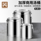 金钥匙不锈钢商用双层保温桶大容量开水桶豆浆奶茶桶食堂摆摊桶GK-BW40