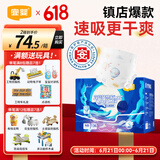 宜婴新梦想家纸尿裤NB136片超薄舒适不闷尿不湿【品牌直供 安心品质】