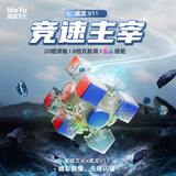 魔域文化旗舰系列威龙v11三阶磁力魔方顺滑速拧 8磁球轴磁力魔衣版