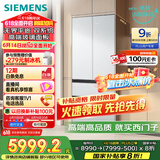 西门子（SIEMENS）504L无界平嵌法式多门双循环冰箱 超薄嵌入式零嵌国家补贴四开门一级能效 钢化玻璃晶耀KF89BEA63C