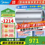 美的（Midea）电热水器TP1/TP3超一级能效酷省电终身免换镁棒免清洗3300W速热双管加热加长防电墙安全变频加热 60L 3300W 【一天不到一度电】TP3