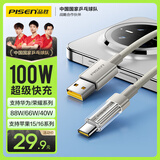 品胜Type-C数据线6A快充100W/66W苹果16/15充电线适用华为Mate70/P80/60荣耀小米安卓手机车载1.5m加长