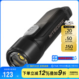 奈特科尔（NITECORE）手电筒TIKI多功能Type-C充电迷你强光超亮EDC便携小型钥匙扣UV灯 TIKI LE新升级【红灯+红蓝警闪】