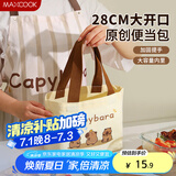 美厨（maxcook）饭盒袋帆布袋 保鲜包便携式便当手提袋 卡通帆布包收纳袋MCPJ6514