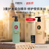 温莎森林FORVIL蛋白洗发水无硅油修护洗发乳520ml