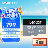 雷克沙（Lexar）1TB TF（MicroSD）存储卡 V30 A2 读160MB/s 无人机运动相机官方推荐内存卡 4K超清录制（1066x）
