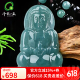 千载一玉 翡翠观音吊坠 男士玉观音玉坠 玉石菩萨项链挂件 浅绿玉器玉佩 款一698油青款玉观音QZA0598i