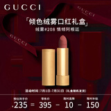 古驰（GUCCI）口红礼盒倾色绒雾唇膏情倾阿根廷#208节日生日礼物送女友