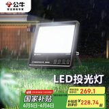 公牛（BULL）LED投光灯户外路灯庭院灯广告牌灯露营灯 IP65防水150W-6500K白光