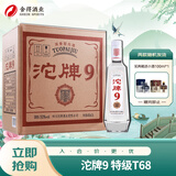 沱牌特级 T68 浓香型白酒 50度 480ml*6瓶 整箱装 送礼礼物