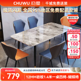 初屋 餐桌 岩板餐桌椅组合意式轻奢长方形餐桌椅组合家用餐厅吃饭桌子 意大利灰亮面-蝴蝶椅 1.4米一桌四椅