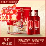 东方喜炮【吉祥红】泸州白酒52度450ml浓香型白酒 自饮婚宴喜庆用酒喜酒 52%vol 900mL 1盒 吉祥红双支礼盒装 52度