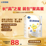 飞鹤（FIRMUS）星飞帆聚高星4段儿童配方奶粉(3-14岁) 乳铁蛋白 高钙CBP 400g*1盒