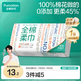 全棉时代【丁禹兮推荐】洗脸巾 80抽/包*1一次性毛巾100%棉柔巾20*20cm