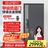 英典昆仑甲级防盗门家用入户门智能门进户门子母门防撬防爆别墅大门 2050*860/2050*960 【基础款】高端指纹锁